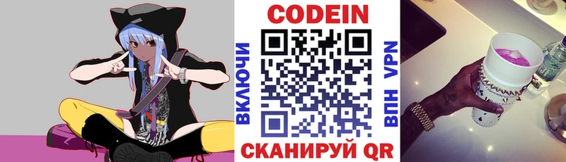 Кодеиновый сироп Lean напиток Lean (лин)  дарк нет формула  Раменское 